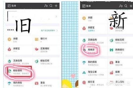 支付寶的螞蟻微貸被關(guān)閉，網(wǎng)商貸這樣開(kāi)通提額