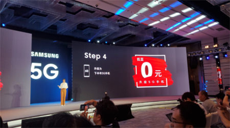 低至0元起換5G 三星5G先鋒計(jì)劃等你來