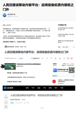人民日報、新華社發(fā)文解讀新興市場潛力 趣頭條代表平臺搶先發(fā)力鄉(xiāng)村數(shù)字建設(shè)