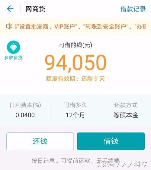 支付寶螞蟻微貸被關(guān)，如何快速開通網(wǎng)商貸？
