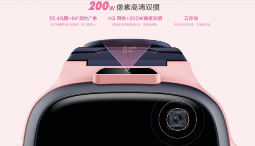 360兒童手表P1“硬核”來(lái)襲！盤點(diǎn)此次升級(jí)的三大黑科技