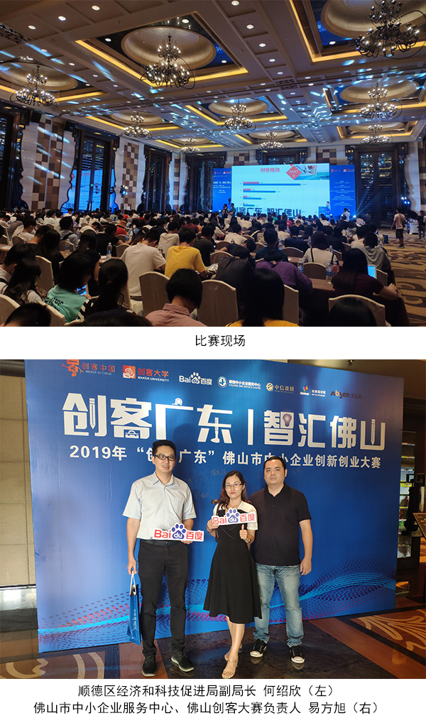 艾比森助力佛山創(chuàng)客大賽，吸引灣區(qū)創(chuàng)客