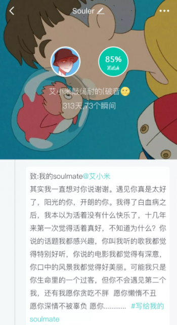 患上慢粒白血病后，Soul認(rèn)識(shí)了天使女友