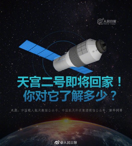 太空勞模“天空二號”將擇機回家，摩點成為太空迷剁手新陣地