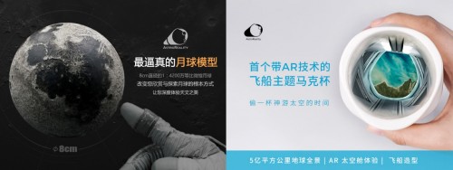 太空勞?！疤炜斩枴睂駲C回家，摩點成為太空迷剁手新陣地