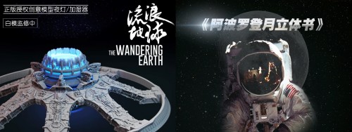 太空勞?！疤炜斩枴睂駲C回家，摩點成為太空迷剁手新陣地
