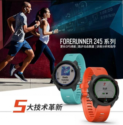Garmin Forerunner245/245M：跑友的進階之路，先換塊表！