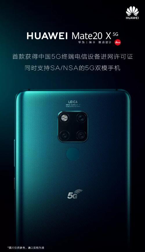 華為5G手機發(fā)布在即，蘇寧或將國內首發(fā)率先開售體驗