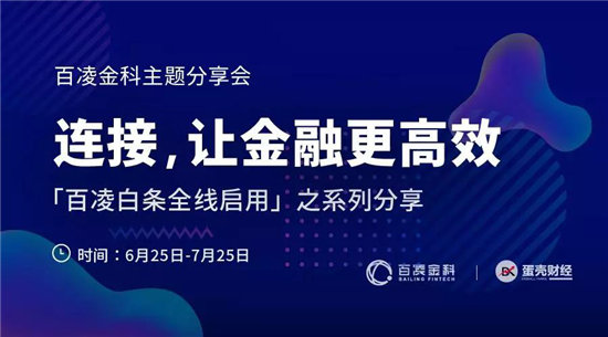 百凌金科王文君：定制化產(chǎn)品和服務會是TO B行業(yè)的核心趨勢