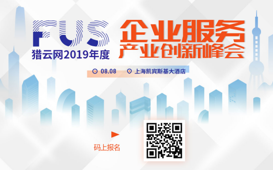 VFine Music創(chuàng)始人兼CEO唐子御出席FUS獵云網(wǎng)2019年度企業(yè)服務(wù)產(chǎn)業(yè)峰會