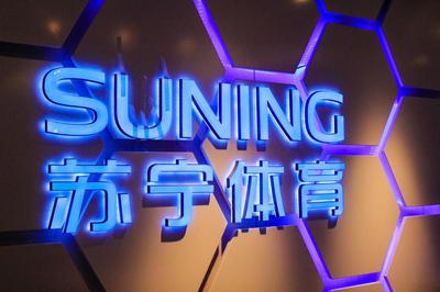 體育迷們的福音來啦！蘇寧首家全場景智慧門店開業(yè)！