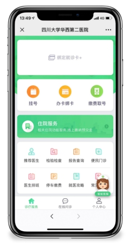 京東AI+華西第二醫(yī)院強強聯(lián)合 助力醫(yī)療行業(yè)邁入智能時代