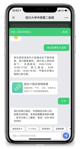 京東AI+華西第二醫(yī)院強強聯(lián)合 助力醫(yī)療行業(yè)邁入智能時代