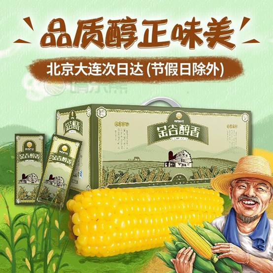 微動天下聯合啃樂熊 讓農產品更“洋氣”