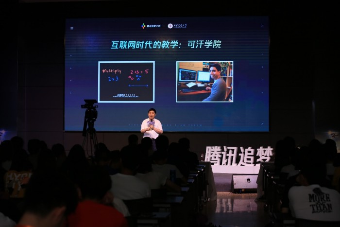 騰訊追夢計劃打造科普學(xué)術(shù)論壇，探索科學(xué)跨界與游戲的社會正向價值
