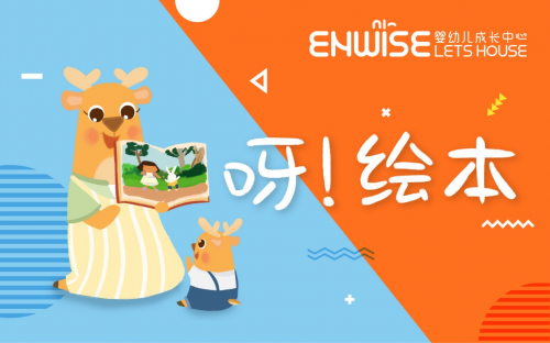 短視頻時(shí)代，Enwise教育引領(lǐng)線下早期教育做線上破局