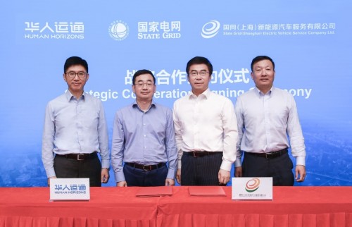 華人運通攜手國家電網(wǎng)、特來電、星星充電 構(gòu)建智慧城市分布式能源網(wǎng)