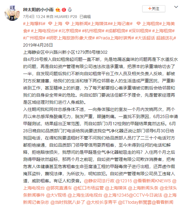 自如被曝違法改造承重墻，鄰居和租戶憂心忡忡