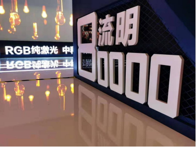 8萬流明激光投影“亮劍”市場，我國顯示產(chǎn)業(yè)或?qū)⒂纱笞儚?qiáng)