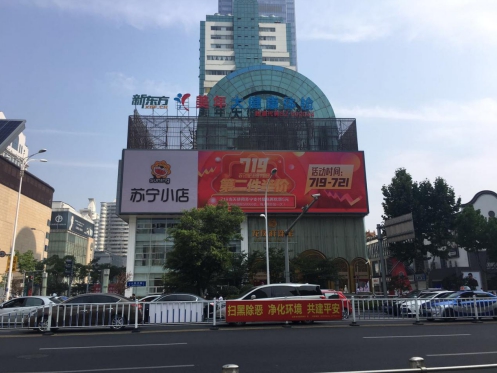 719蘇寧小店高溫津貼限時搶，線上線下優(yōu)惠折扣享不停
