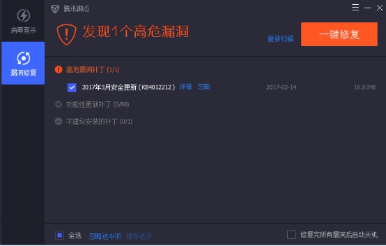 政企機(jī)構(gòu)注意！釣魚郵件傳播Ryuk勒索病毒 騰訊御點(diǎn)全面防御