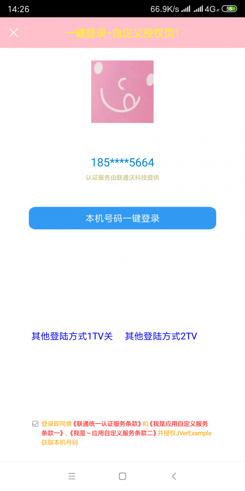 極光認證：還在苦等短信驗證碼？3秒實現(xiàn)app一鍵登錄教程來啦