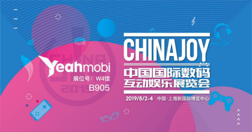 全球精準(zhǔn)觸達 易點天下確認(rèn)參展2019 ChinaJoy