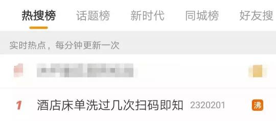 酒店床單信息掃碼就知道？區(qū)塊鏈讓你買的大米也可以！
