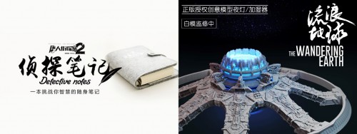 熱播劇《親愛的，熱愛的》衍生品上線，摩點成熱門影視作品衍生周邊首發(fā)之地