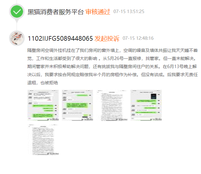 合同成虛設(shè)，管家不解決問題，自如有多少坑等著你？