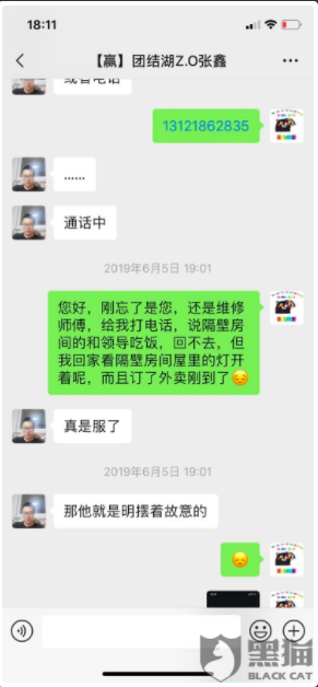 合同成虛設(shè)，管家不解決問題，自如有多少坑等著你？