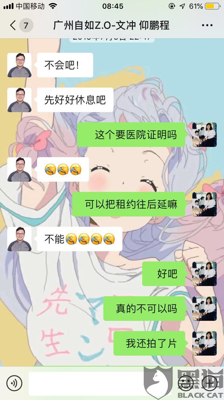 服務(wù)令人不滿意，管家反求好評(píng)，自如還有多少東西是虛假的？