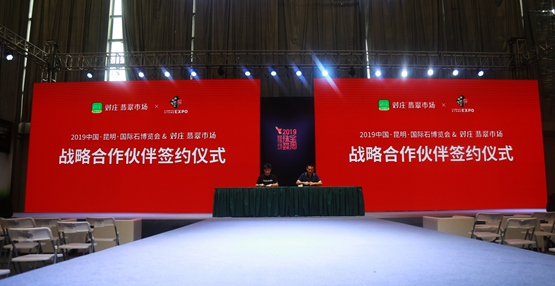 對莊與昆明國際石博會達(dá)成戰(zhàn)略合作，加強(qiáng)玉石文化傳播