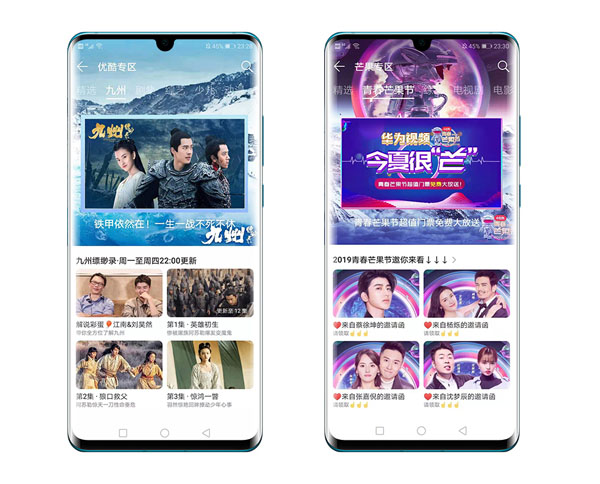 華為視頻攜優(yōu)酷、芒果TV海量IP “承包”暑期檔