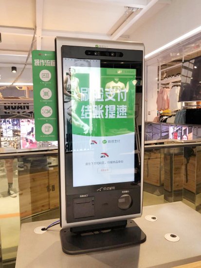 布局刷臉支付，織點(diǎn)智能助力361°打造智慧門(mén)店