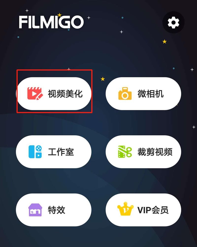 Filmigo怎么讓視頻變速：延時攝影用Filmigo怎么實現(xiàn)