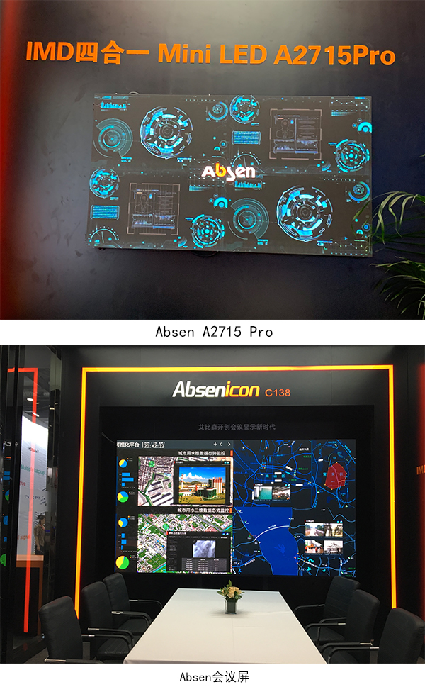 艾比森4合一Mini LED產(chǎn)品組團亮相北京Infocomm