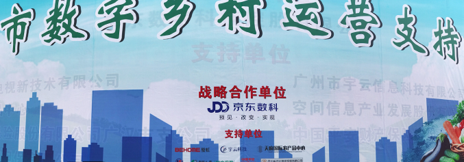 德陽廣漢兩級市委領(lǐng)導(dǎo)帶隊調(diào)研“廣漢市數(shù)字鄉(xiāng)村運(yùn)營支持中心”