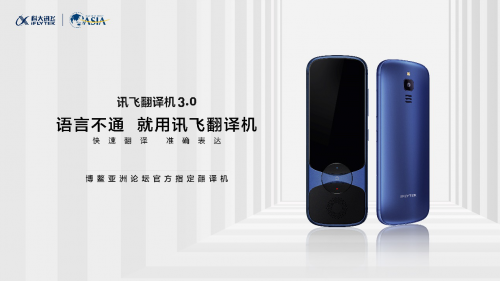 硬實(shí)力！訊飛翻譯機(jī)以專業(yè)能力成就智能翻譯品類典范