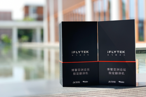 硬實(shí)力！訊飛翻譯機(jī)以專業(yè)能力成就智能翻譯品類典范
