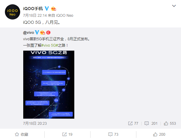 iQOO 5G版8月上市價格有驚喜，或成為蘇寧818爆款