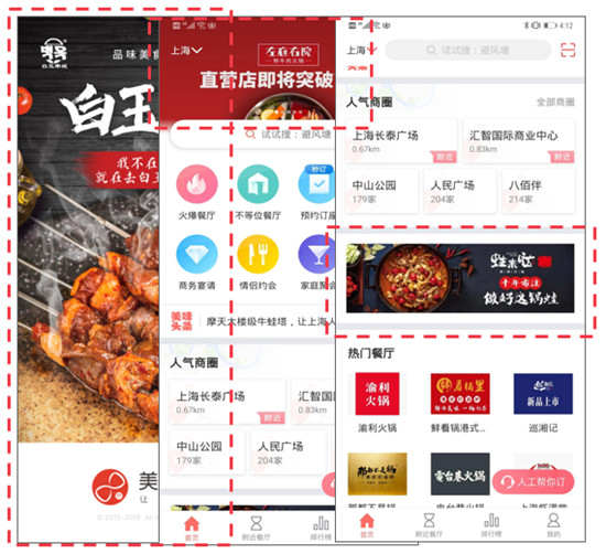 發(fā)布四天閱讀量突破110萬(wàn)，美味不用等微信頭條再創(chuàng)新高