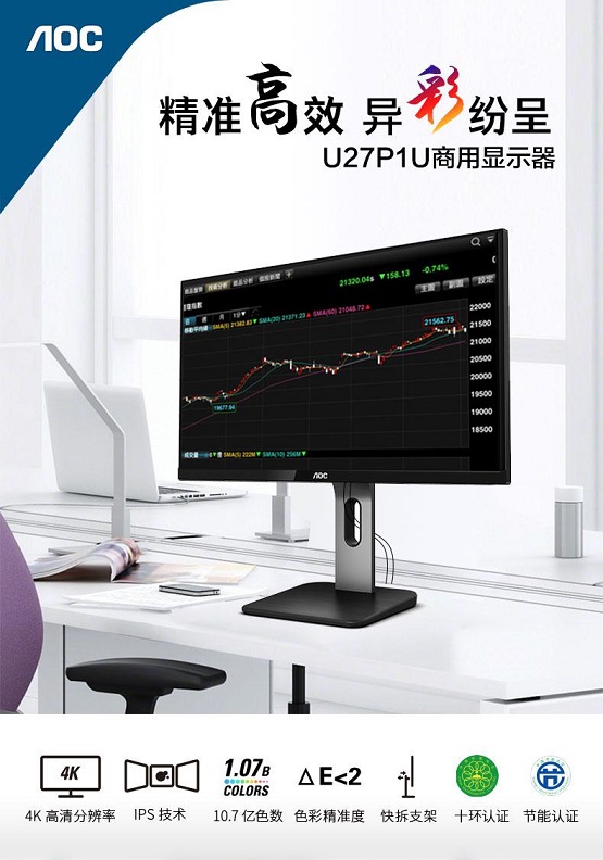 專家色彩！U27P1U顯示器為你打開真彩新視界！