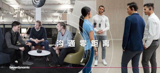 京東天貓新品首發(fā) 拜雅Phonum黑科技輕松解決會議難題