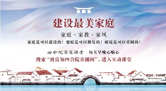 致良知四合院：2019雁棲湖企業(yè)家論壇10月召開，推出十大震撼“首次”