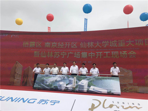南京仙林蘇寧廣場開啟新階段，智慧零售打造核心創(chuàng)新平臺