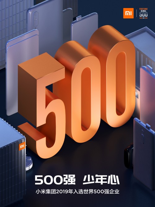 小米成最年輕世界500強(qiáng) 財(cái)富500強(qiáng)中國(guó)互聯(lián)網(wǎng)企業(yè)數(shù)量超美國(guó)