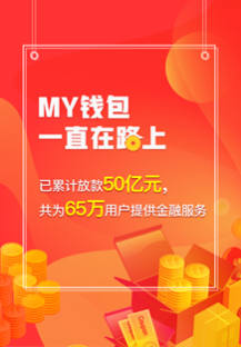 My錢包：年輕群體風(fēng)險(xiǎn)意識提升 倒逼平臺提供更優(yōu)服務(wù)