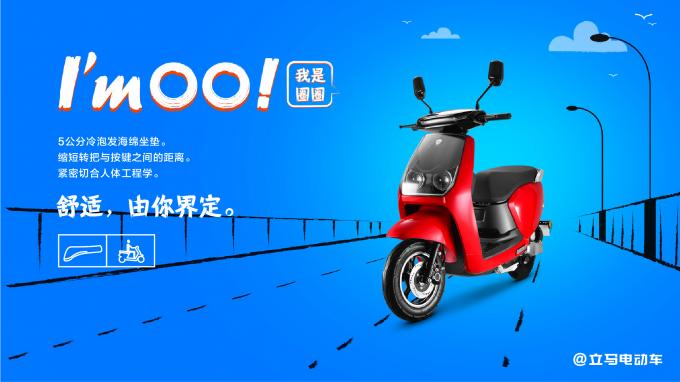 4大獨門絕技 看立馬電動車圈圈如何稱霸“武林”！