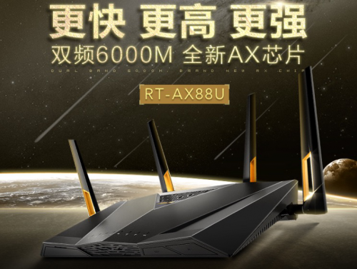 紅包滿減還能搶豪禮，華碩路由器天貓新勢力周促銷強勢開啟